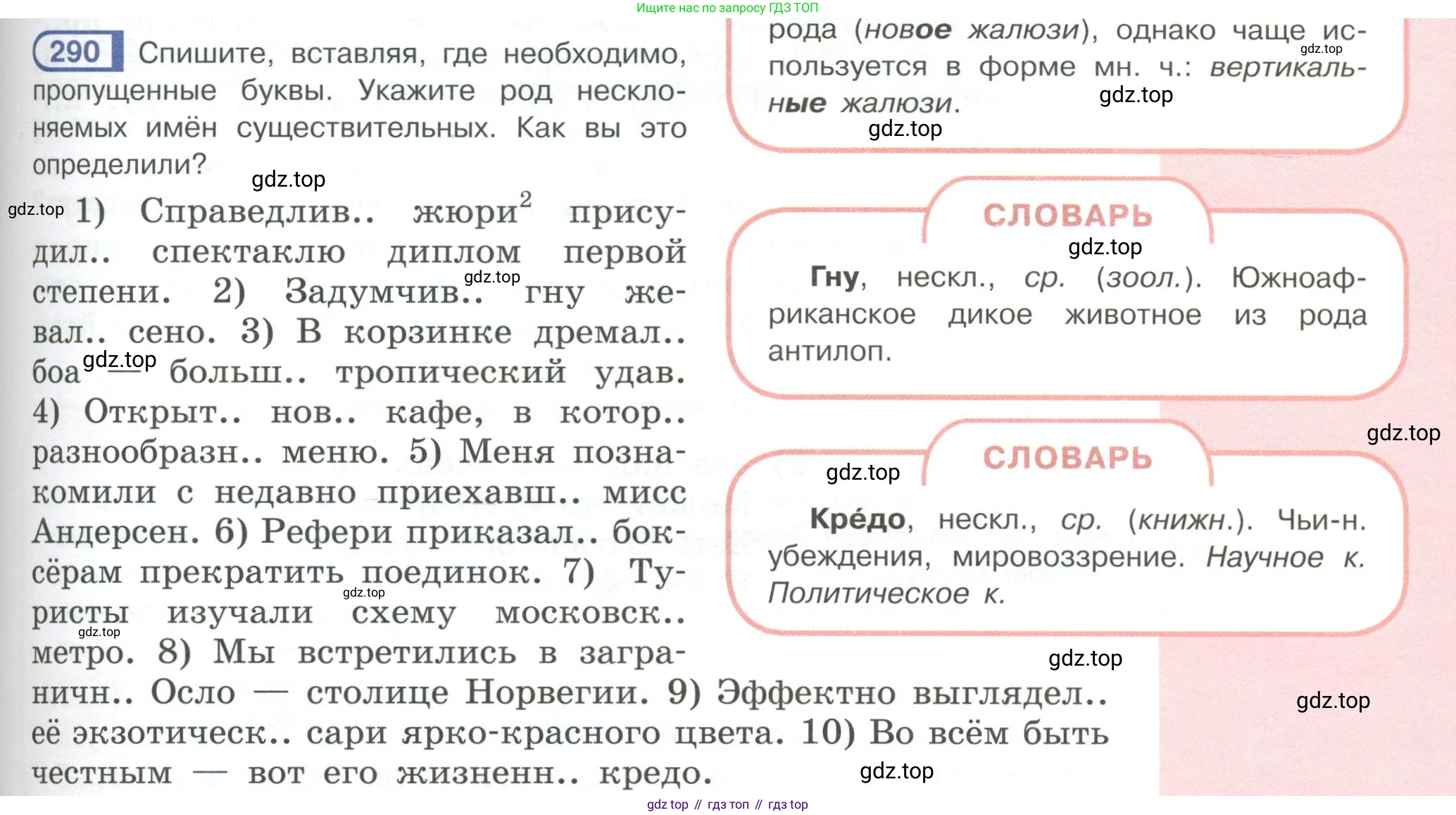 Русский язык, 6 класс Учебник, авторы: Рыбченкова Лидия Макаровна, Александрова Ольга Макаровна, Загоровская Ольга Владимировна, Нарушевич Андрей Георгиевич, Григорьев Андрей Владимирович, Леонтьева Юлия Николаевна, издательство Просвещение, Москва, 2019 - 2022, Часть 1, страница 127, Условие