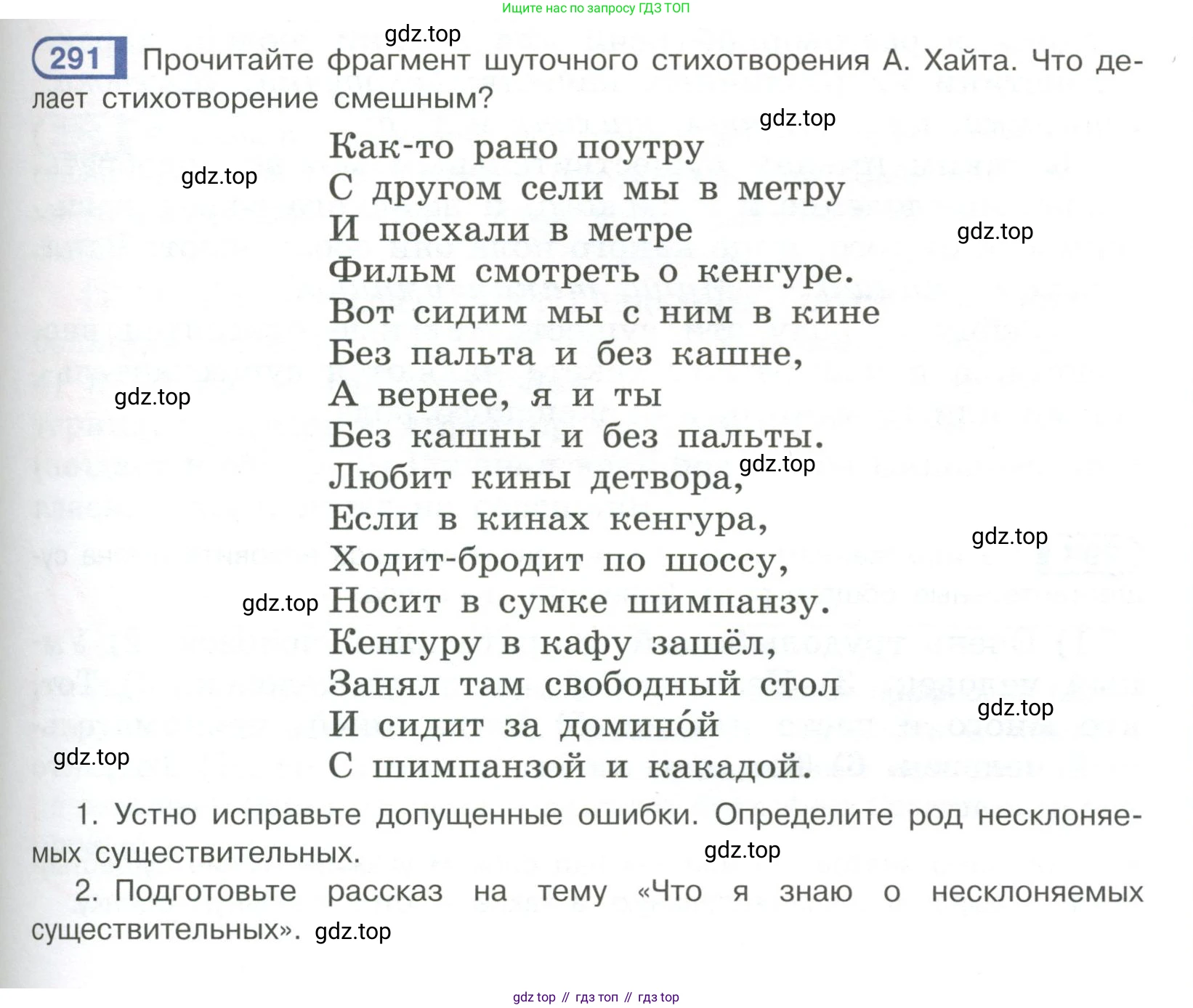 Русский язык, 6 класс Учебник, авторы: Рыбченкова Лидия Макаровна, Александрова Ольга Макаровна, Загоровская Ольга Владимировна, Нарушевич Андрей Георгиевич, Григорьев Андрей Владимирович, Леонтьева Юлия Николаевна, издательство Просвещение, Москва, 2019 - 2022, Часть 1, страница 127, Условие