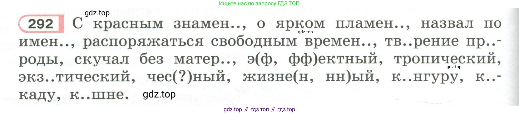 Русский язык, 6 класс Учебник, авторы: Рыбченкова Лидия Макаровна, Александрова Ольга Макаровна, Загоровская Ольга Владимировна, Нарушевич Андрей Георгиевич, Григорьев Андрей Владимирович, Леонтьева Юлия Николаевна, издательство Просвещение, Москва, 2019 - 2022, Часть 1, страница 128, Условие