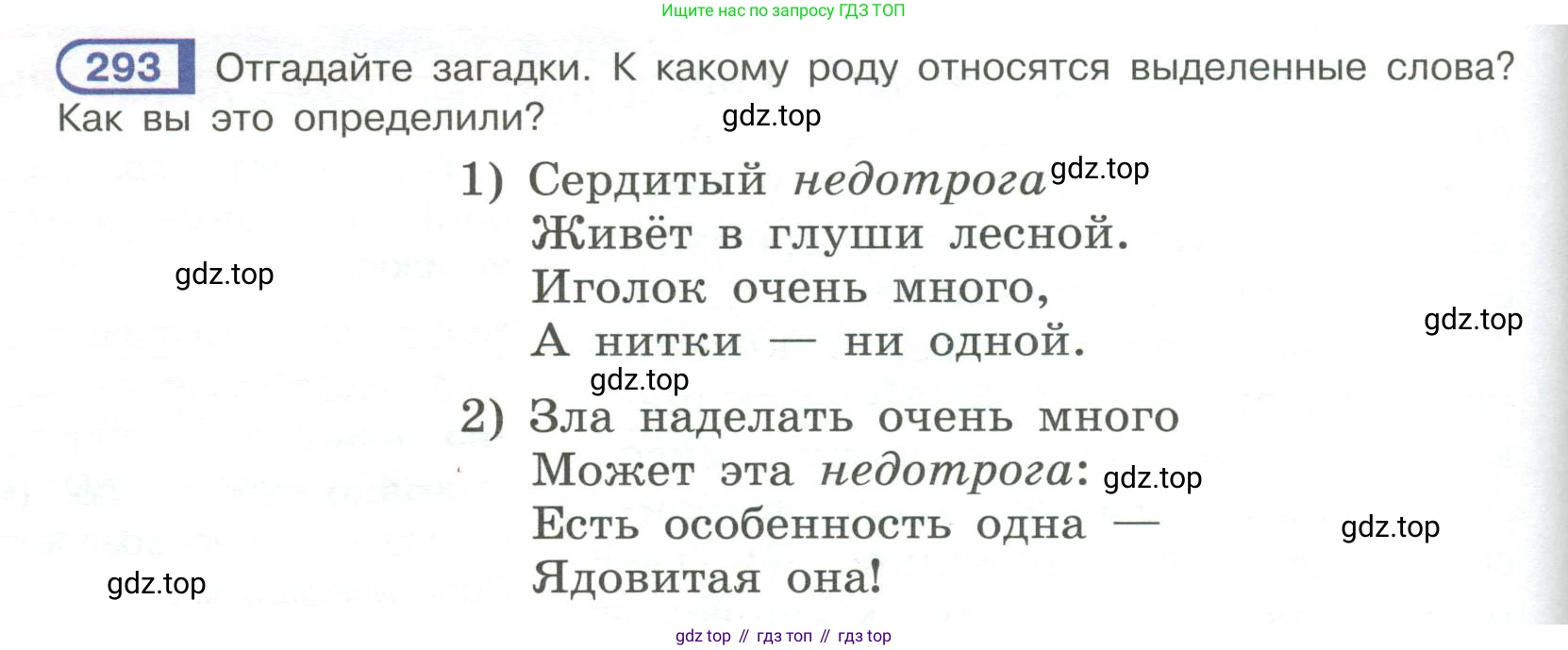 Русский язык, 6 класс Учебник, авторы: Рыбченкова Лидия Макаровна, Александрова Ольга Макаровна, Загоровская Ольга Владимировна, Нарушевич Андрей Георгиевич, Григорьев Андрей Владимирович, Леонтьева Юлия Николаевна, издательство Просвещение, Москва, 2019 - 2022, Часть 1, страница 128, Условие