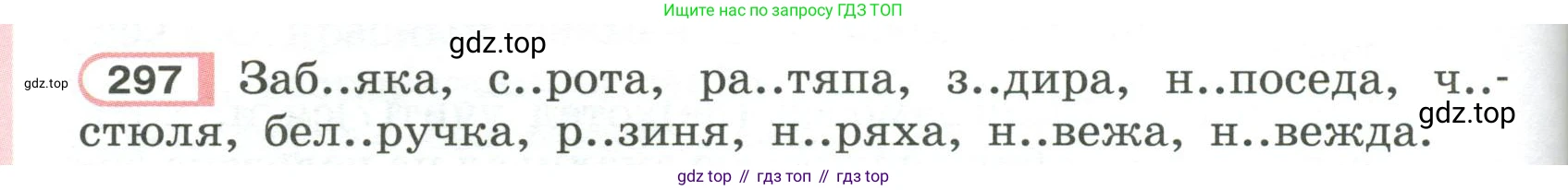 Русский язык, 6 класс Учебник, авторы: Рыбченкова Лидия Макаровна, Александрова Ольга Макаровна, Загоровская Ольга Владимировна, Нарушевич Андрей Георгиевич, Григорьев Андрей Владимирович, Леонтьева Юлия Николаевна, издательство Просвещение, Москва, 2019 - 2022, Часть 1, страница 130, Условие