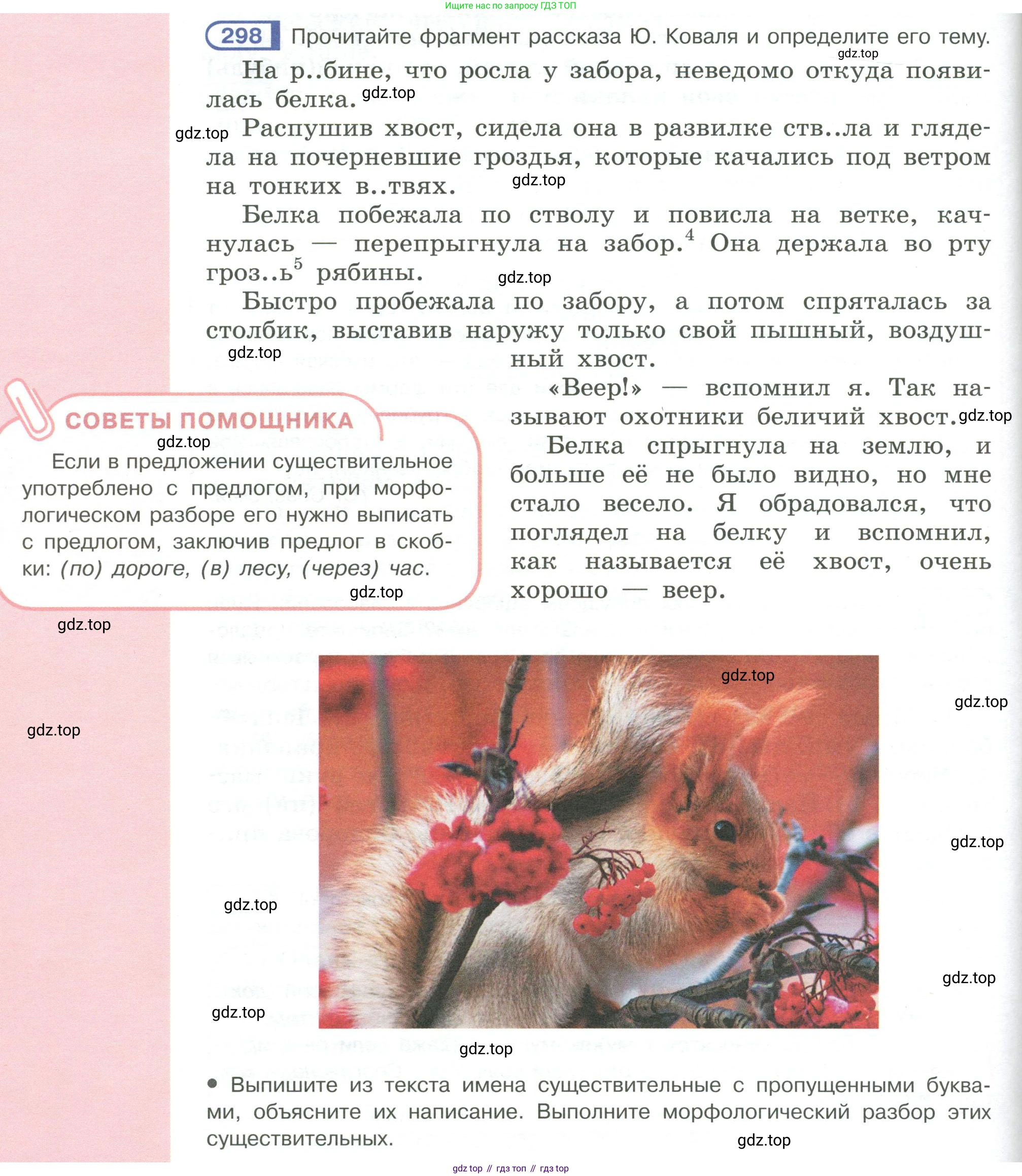 Русский язык, 6 класс Учебник, авторы: Рыбченкова Лидия Макаровна, Александрова Ольга Макаровна, Загоровская Ольга Владимировна, Нарушевич Андрей Георгиевич, Григорьев Андрей Владимирович, Леонтьева Юлия Николаевна, издательство Просвещение, Москва, 2019 - 2022, Часть 1, страница 130, Условие