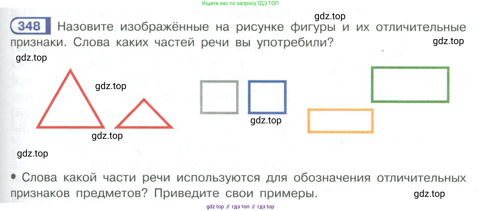 Русский язык, 6 класс Учебник, авторы: Рыбченкова Лидия Макаровна, Александрова Ольга Макаровна, Загоровская Ольга Владимировна, Нарушевич Андрей Георгиевич, Григорьев Андрей Владимирович, Леонтьева Юлия Николаевна, издательство Просвещение, Москва, 2019 - 2022, Часть 1, страница 149, Условие