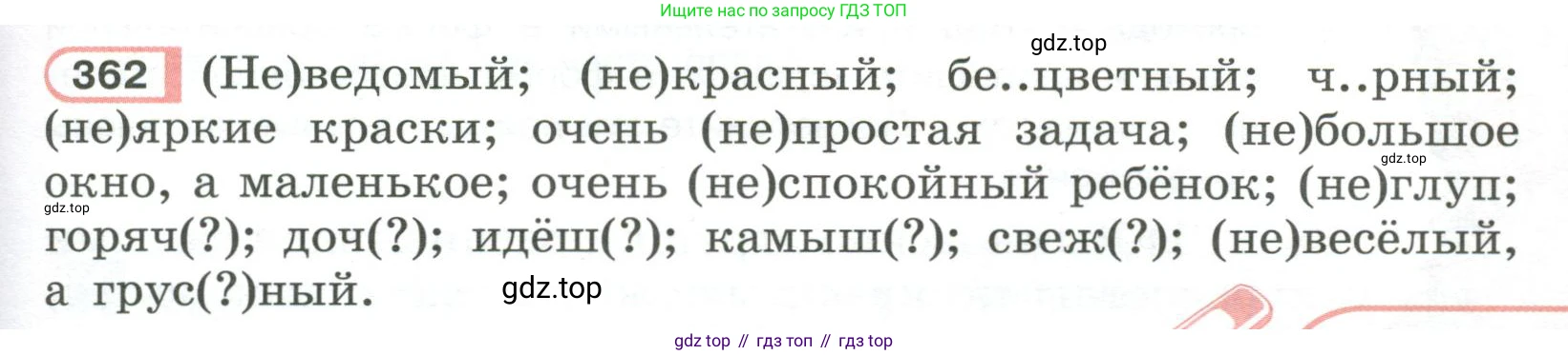 Русский язык, 6 класс Учебник, авторы: Рыбченкова Лидия Макаровна, Александрова Ольга Макаровна, Загоровская Ольга Владимировна, Нарушевич Андрей Георгиевич, Григорьев Андрей Владимирович, Леонтьева Юлия Николаевна, издательство Просвещение, Москва, 2019 - 2022, Часть 1, страница 155, Условие