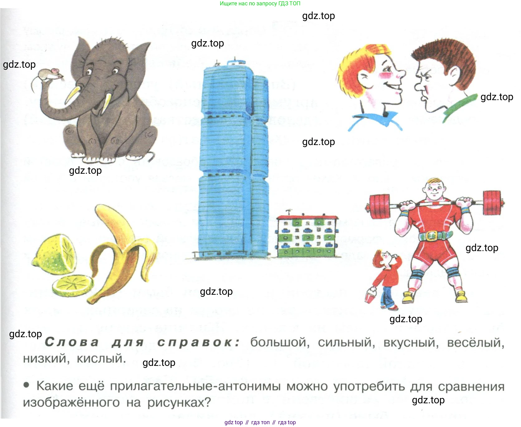Русский язык, 6 класс Учебник, авторы: Рыбченкова Лидия Макаровна, Александрова Ольга Макаровна, Загоровская Ольга Владимировна, Нарушевич Андрей Георгиевич, Григорьев Андрей Владимирович, Леонтьева Юлия Николаевна, издательство Просвещение, Москва, 2019 - 2022, Часть 1, страница 158, Условие (продолжение 2)