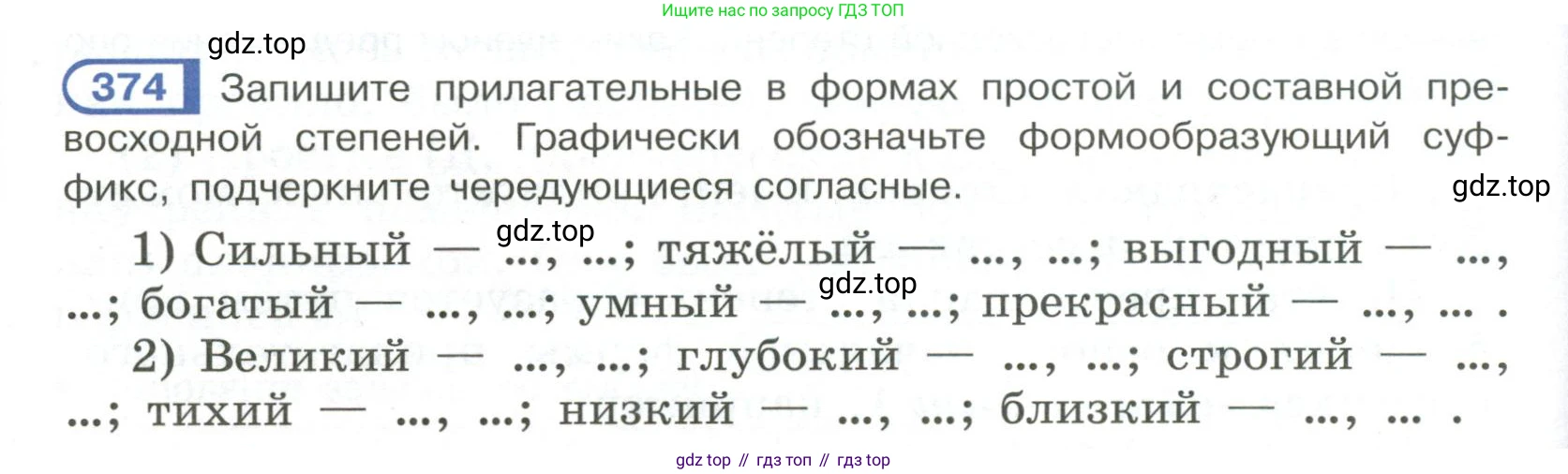 Русский язык, 6 класс Учебник, авторы: Рыбченкова Лидия Макаровна, Александрова Ольга Макаровна, Загоровская Ольга Владимировна, Нарушевич Андрей Георгиевич, Григорьев Андрей Владимирович, Леонтьева Юлия Николаевна, издательство Просвещение, Москва, 2019 - 2022, Часть 1, страница 162, Условие