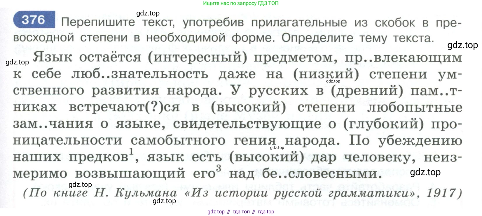 Русский язык, 6 класс Учебник, авторы: Рыбченкова Лидия Макаровна, Александрова Ольга Макаровна, Загоровская Ольга Владимировна, Нарушевич Андрей Георгиевич, Григорьев Андрей Владимирович, Леонтьева Юлия Николаевна, издательство Просвещение, Москва, 2019 - 2022, Часть 1, страница 163, Условие