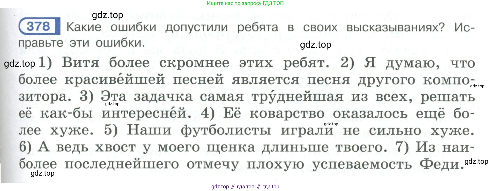 Русский язык, 6 класс Учебник, авторы: Рыбченкова Лидия Макаровна, Александрова Ольга Макаровна, Загоровская Ольга Владимировна, Нарушевич Андрей Георгиевич, Григорьев Андрей Владимирович, Леонтьева Юлия Николаевна, издательство Просвещение, Москва, 2019 - 2022, Часть 1, страница 163, Условие