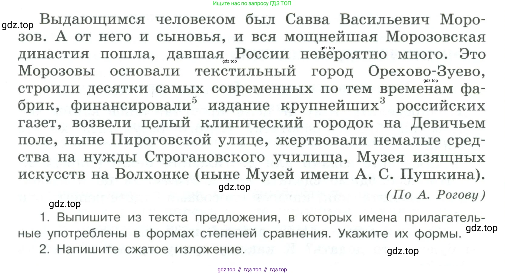 Русский язык, 6 класс Учебник, авторы: Рыбченкова Лидия Макаровна, Александрова Ольга Макаровна, Загоровская Ольга Владимировна, Нарушевич Андрей Георгиевич, Григорьев Андрей Владимирович, Леонтьева Юлия Николаевна, издательство Просвещение, Москва, 2019 - 2022, Часть 1, страница 164, Условие (продолжение 2)