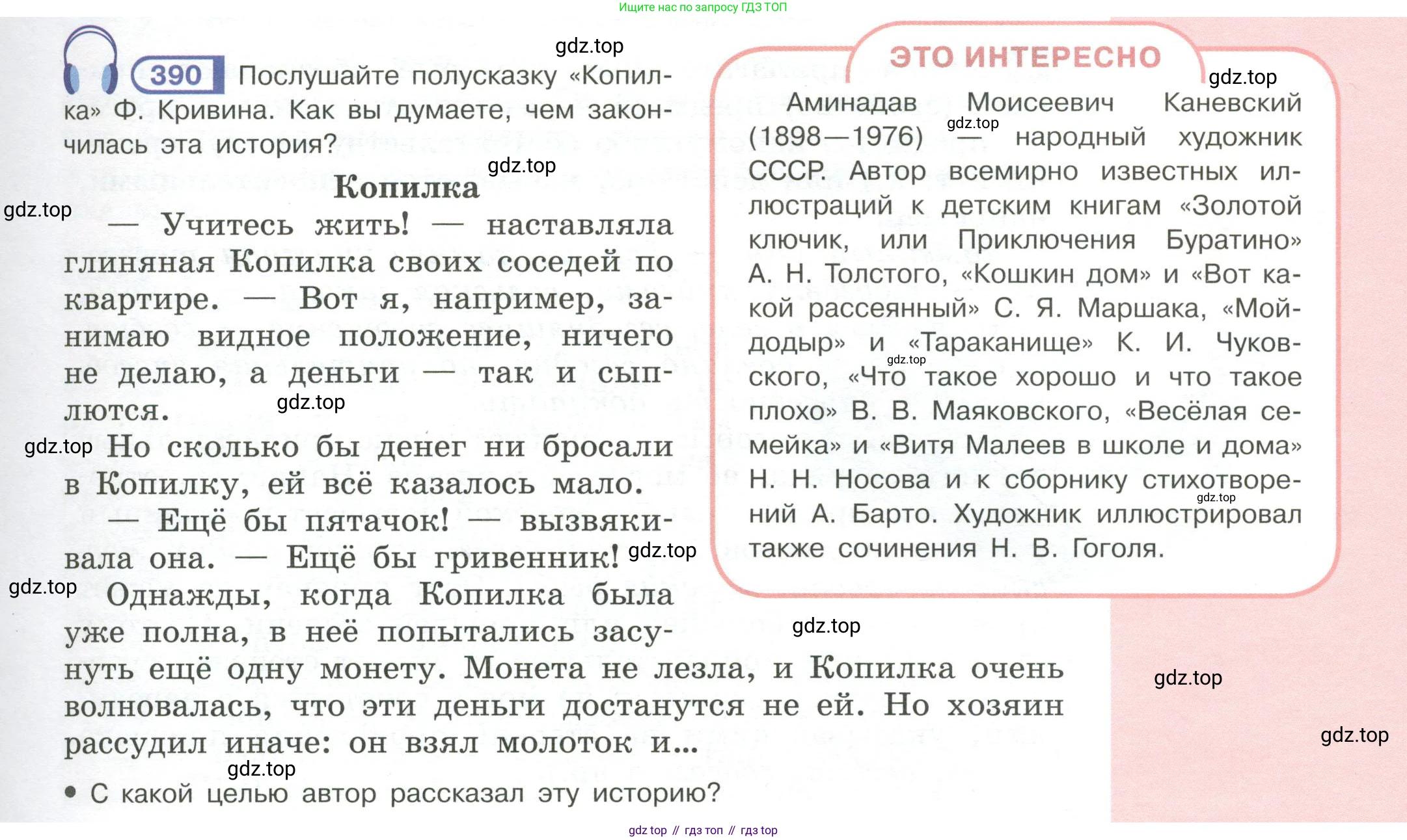 Русский язык, 6 класс Учебник, авторы: Рыбченкова Лидия Макаровна, Александрова Ольга Макаровна, Загоровская Ольга Владимировна, Нарушевич Андрей Георгиевич, Григорьев Андрей Владимирович, Леонтьева Юлия Николаевна, издательство Просвещение, Москва, 2019 - 2022, Часть 2, страница 7, Условие