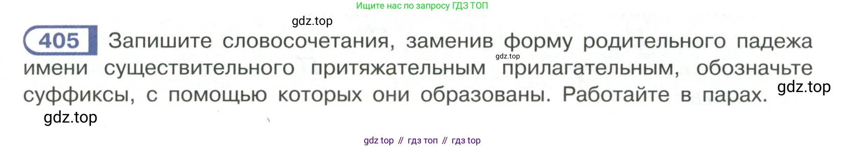 Русский язык, 6 класс Учебник, авторы: Рыбченкова Лидия Макаровна, Александрова Ольга Макаровна, Загоровская Ольга Владимировна, Нарушевич Андрей Георгиевич, Григорьев Андрей Владимирович, Леонтьева Юлия Николаевна, издательство Просвещение, Москва, 2019 - 2022, Часть 2, страница 13, Условие
