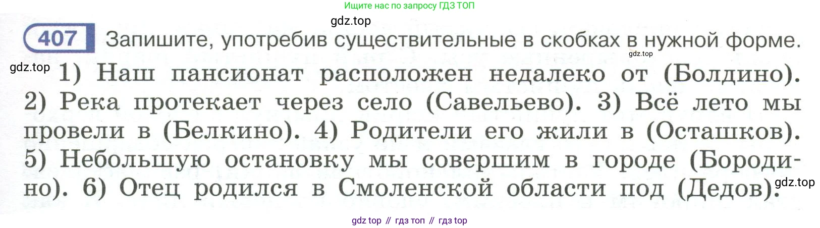 Русский язык, 6 класс Учебник, авторы: Рыбченкова Лидия Макаровна, Александрова Ольга Макаровна, Загоровская Ольга Владимировна, Нарушевич Андрей Георгиевич, Григорьев Андрей Владимирович, Леонтьева Юлия Николаевна, издательство Просвещение, Москва, 2019 - 2022, Часть 2, страница 15, Условие