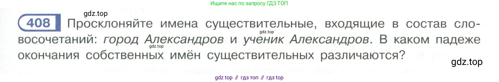 Русский язык, 6 класс Учебник, авторы: Рыбченкова Лидия Макаровна, Александрова Ольга Макаровна, Загоровская Ольга Владимировна, Нарушевич Андрей Георгиевич, Григорьев Андрей Владимирович, Леонтьева Юлия Николаевна, издательство Просвещение, Москва, 2019 - 2022, Часть 2, страница 15, Условие