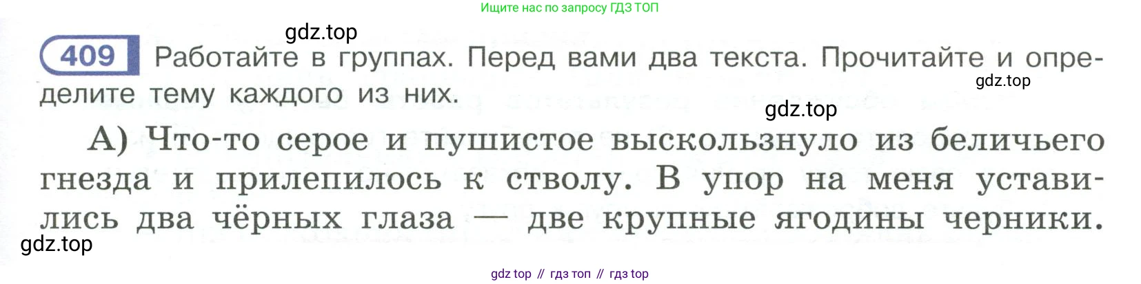 Русский язык, 6 класс Учебник, авторы: Рыбченкова Лидия Макаровна, Александрова Ольга Макаровна, Загоровская Ольга Владимировна, Нарушевич Андрей Георгиевич, Григорьев Андрей Владимирович, Леонтьева Юлия Николаевна, издательство Просвещение, Москва, 2019 - 2022, Часть 2, страница 15, Условие
