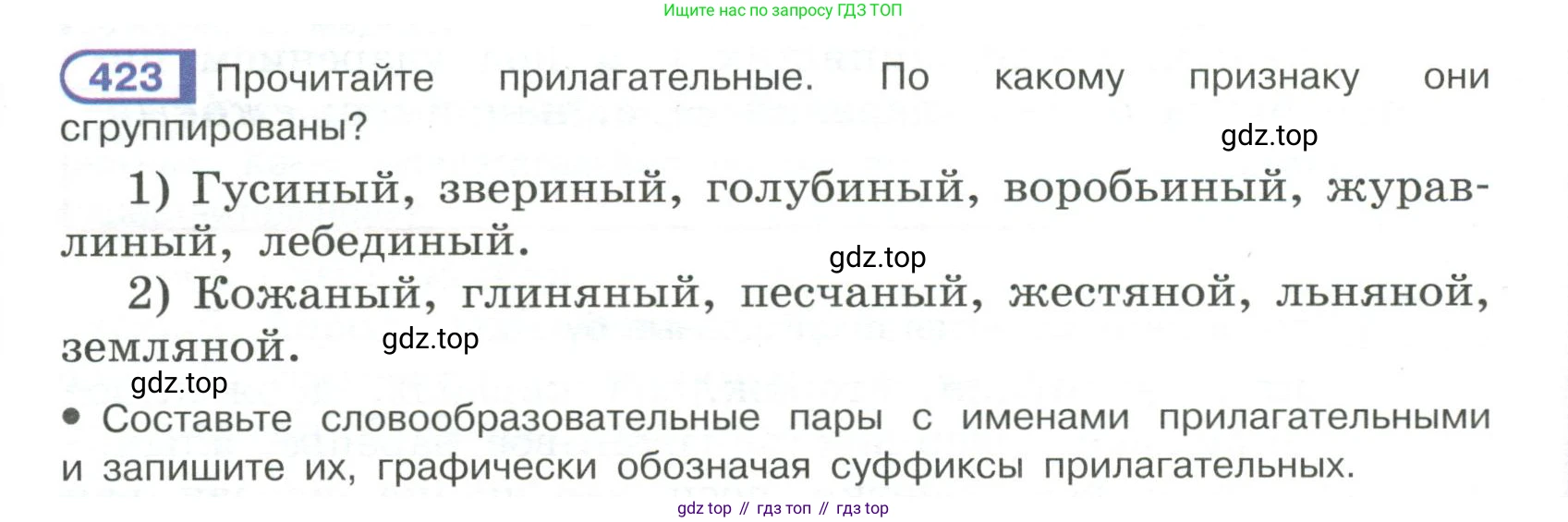 Русский язык, 6 класс Учебник, авторы: Рыбченкова Лидия Макаровна, Александрова Ольга Макаровна, Загоровская Ольга Владимировна, Нарушевич Андрей Георгиевич, Григорьев Андрей Владимирович, Леонтьева Юлия Николаевна, издательство Просвещение, Москва, 2019 - 2022, Часть 2, страница 22, Условие