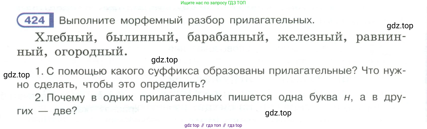 Русский язык, 6 класс Учебник, авторы: Рыбченкова Лидия Макаровна, Александрова Ольга Макаровна, Загоровская Ольга Владимировна, Нарушевич Андрей Георгиевич, Григорьев Андрей Владимирович, Леонтьева Юлия Николаевна, издательство Просвещение, Москва, 2019 - 2022, Часть 2, страница 22, Условие