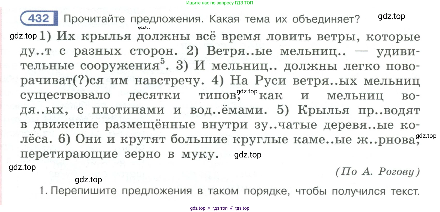 Русский язык, 6 класс Учебник, авторы: Рыбченкова Лидия Макаровна, Александрова Ольга Макаровна, Загоровская Ольга Владимировна, Нарушевич Андрей Георгиевич, Григорьев Андрей Владимирович, Леонтьева Юлия Николаевна, издательство Просвещение, Москва, 2019 - 2022, Часть 2, страница 24, Условие