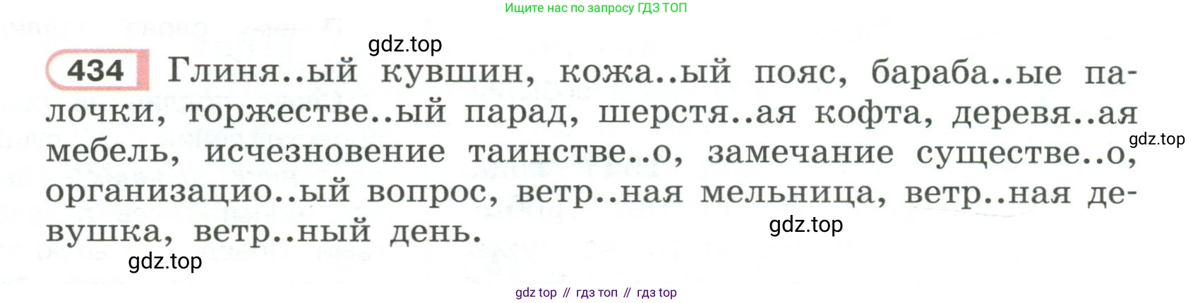 Русский язык, 6 класс Учебник, авторы: Рыбченкова Лидия Макаровна, Александрова Ольга Макаровна, Загоровская Ольга Владимировна, Нарушевич Андрей Георгиевич, Григорьев Андрей Владимирович, Леонтьева Юлия Николаевна, издательство Просвещение, Москва, 2019 - 2022, Часть 2, страница 26, Условие