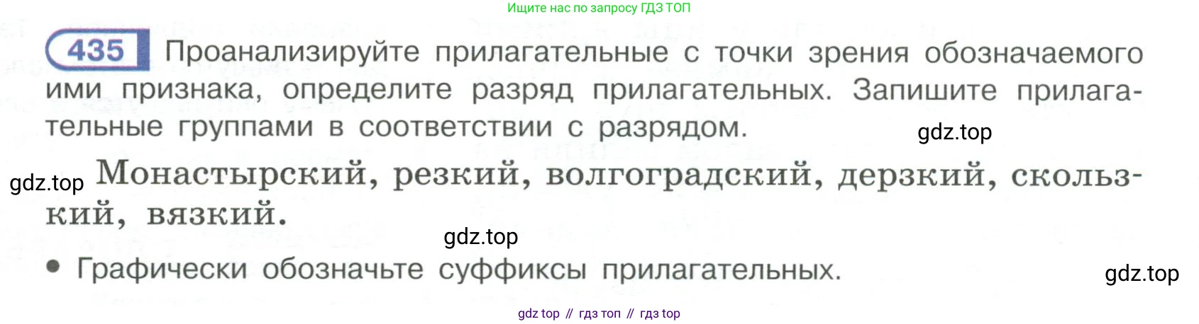 Русский язык, 6 класс Учебник, авторы: Рыбченкова Лидия Макаровна, Александрова Ольга Макаровна, Загоровская Ольга Владимировна, Нарушевич Андрей Георгиевич, Григорьев Андрей Владимирович, Леонтьева Юлия Николаевна, издательство Просвещение, Москва, 2019 - 2022, Часть 2, страница 26, Условие