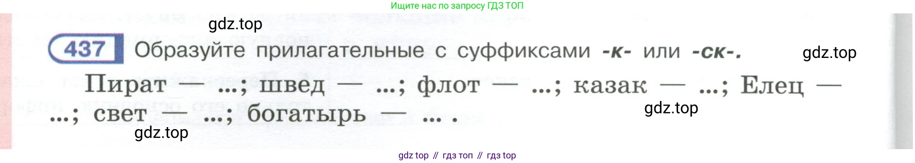 Русский язык, 6 класс Учебник, авторы: Рыбченкова Лидия Макаровна, Александрова Ольга Макаровна, Загоровская Ольга Владимировна, Нарушевич Андрей Георгиевич, Григорьев Андрей Владимирович, Леонтьева Юлия Николаевна, издательство Просвещение, Москва, 2019 - 2022, Часть 2, страница 26, Условие