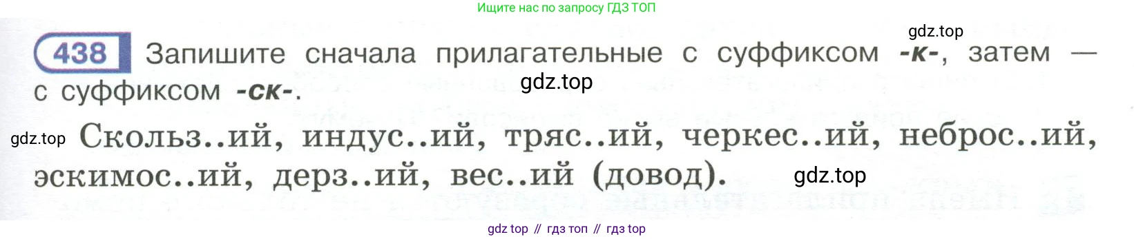 Русский язык, 6 класс Учебник, авторы: Рыбченкова Лидия Макаровна, Александрова Ольга Макаровна, Загоровская Ольга Владимировна, Нарушевич Андрей Георгиевич, Григорьев Андрей Владимирович, Леонтьева Юлия Николаевна, издательство Просвещение, Москва, 2019 - 2022, Часть 2, страница 27, Условие