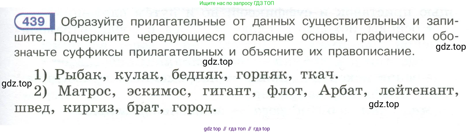 Русский язык, 6 класс Учебник, авторы: Рыбченкова Лидия Макаровна, Александрова Ольга Макаровна, Загоровская Ольга Владимировна, Нарушевич Андрей Георгиевич, Григорьев Андрей Владимирович, Леонтьева Юлия Николаевна, издательство Просвещение, Москва, 2019 - 2022, Часть 2, страница 27, Условие
