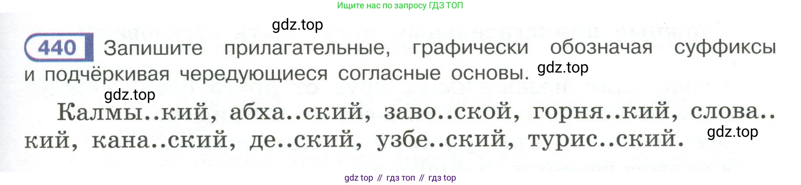 Русский язык, 6 класс Учебник, авторы: Рыбченкова Лидия Макаровна, Александрова Ольга Макаровна, Загоровская Ольга Владимировна, Нарушевич Андрей Георгиевич, Григорьев Андрей Владимирович, Леонтьева Юлия Николаевна, издательство Просвещение, Москва, 2019 - 2022, Часть 2, страница 27, Условие