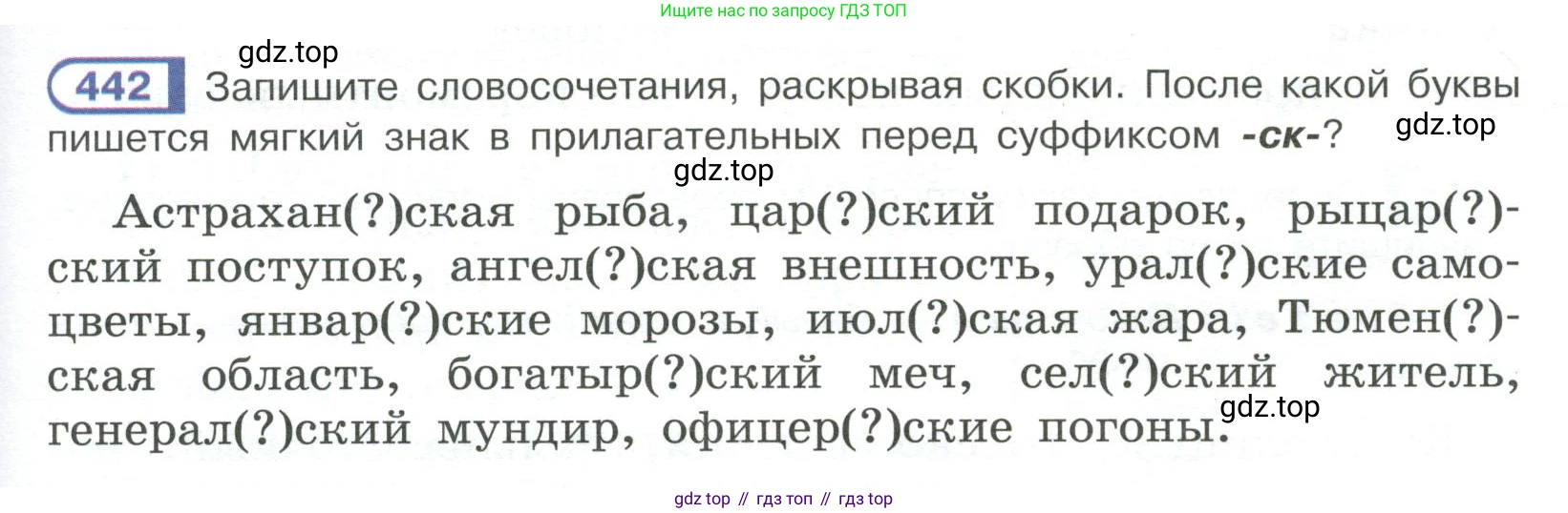 Русский язык, 6 класс Учебник, авторы: Рыбченкова Лидия Макаровна, Александрова Ольга Макаровна, Загоровская Ольга Владимировна, Нарушевич Андрей Георгиевич, Григорьев Андрей Владимирович, Леонтьева Юлия Николаевна, издательство Просвещение, Москва, 2019 - 2022, Часть 2, страница 27, Условие
