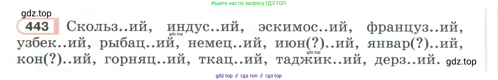 Русский язык, 6 класс Учебник, авторы: Рыбченкова Лидия Макаровна, Александрова Ольга Макаровна, Загоровская Ольга Владимировна, Нарушевич Андрей Георгиевич, Григорьев Андрей Владимирович, Леонтьева Юлия Николаевна, издательство Просвещение, Москва, 2019 - 2022, Часть 2, страница 28, Условие