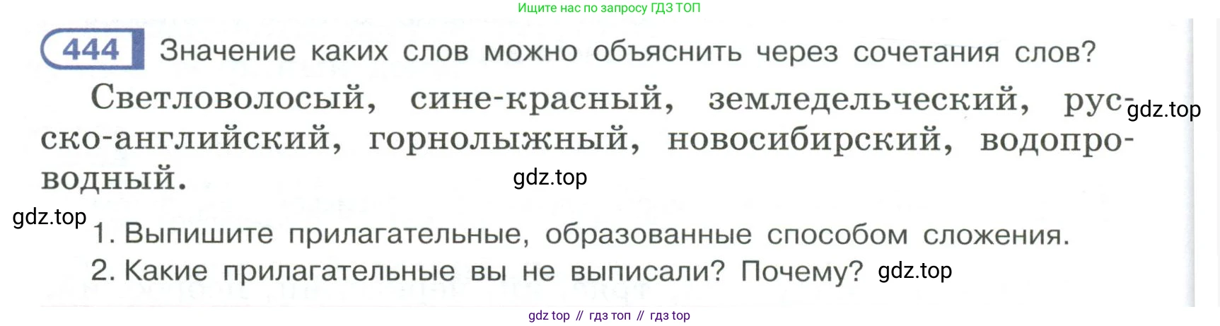 Русский язык, 6 класс Учебник, авторы: Рыбченкова Лидия Макаровна, Александрова Ольга Макаровна, Загоровская Ольга Владимировна, Нарушевич Андрей Георгиевич, Григорьев Андрей Владимирович, Леонтьева Юлия Николаевна, издательство Просвещение, Москва, 2019 - 2022, Часть 2, страница 28, Условие