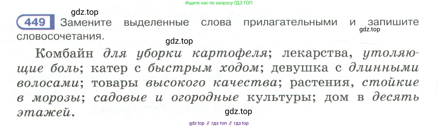 Русский язык, 6 класс Учебник, авторы: Рыбченкова Лидия Макаровна, Александрова Ольга Макаровна, Загоровская Ольга Владимировна, Нарушевич Андрей Георгиевич, Григорьев Андрей Владимирович, Леонтьева Юлия Николаевна, издательство Просвещение, Москва, 2019 - 2022, Часть 2, страница 30, Условие