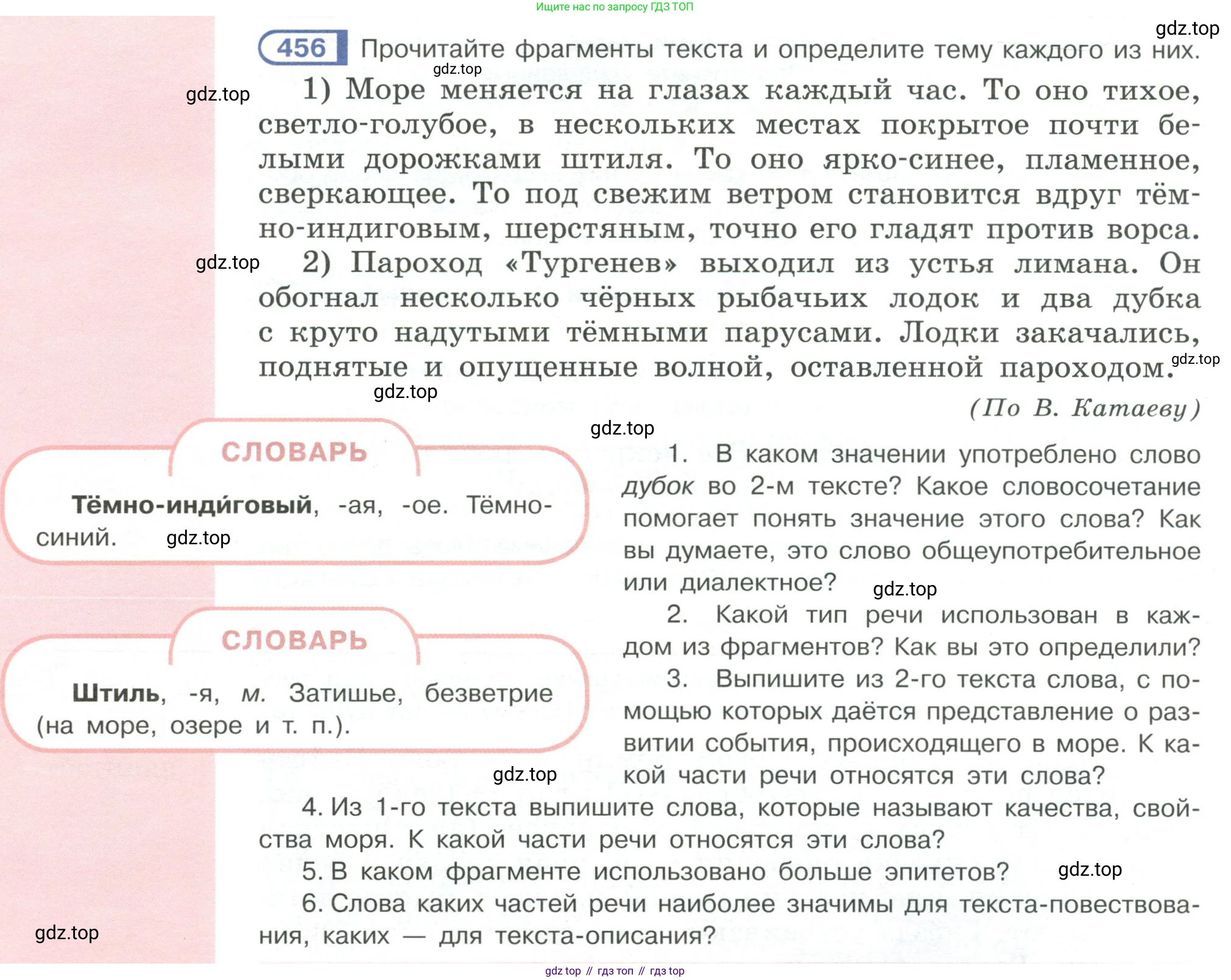 Русский язык, 6 класс Учебник, авторы: Рыбченкова Лидия Макаровна, Александрова Ольга Макаровна, Загоровская Ольга Владимировна, Нарушевич Андрей Георгиевич, Григорьев Андрей Владимирович, Леонтьева Юлия Николаевна, издательство Просвещение, Москва, 2019 - 2022, Часть 2, страница 32, Условие