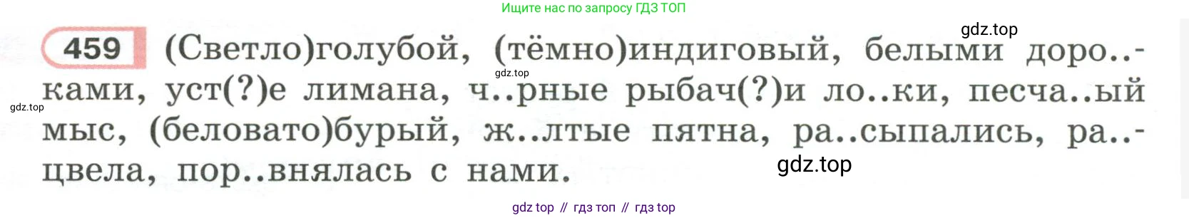 Русский язык, 6 класс Учебник, авторы: Рыбченкова Лидия Макаровна, Александрова Ольга Макаровна, Загоровская Ольга Владимировна, Нарушевич Андрей Георгиевич, Григорьев Андрей Владимирович, Леонтьева Юлия Николаевна, издательство Просвещение, Москва, 2019 - 2022, Часть 2, страница 34, Условие