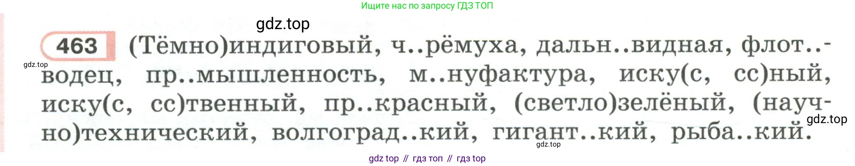 Русский язык, 6 класс Учебник, авторы: Рыбченкова Лидия Макаровна, Александрова Ольга Макаровна, Загоровская Ольга Владимировна, Нарушевич Андрей Георгиевич, Григорьев Андрей Владимирович, Леонтьева Юлия Николаевна, издательство Просвещение, Москва, 2019 - 2022, Часть 2, страница 36, Условие