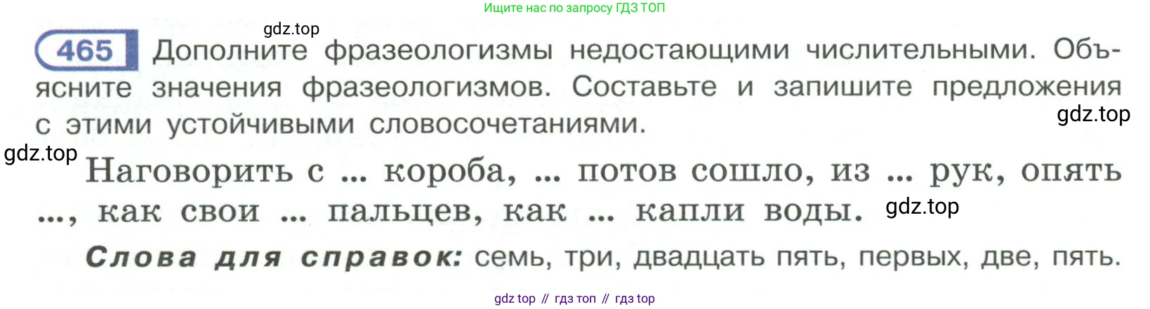 Русский язык, 6 класс Учебник, авторы: Рыбченкова Лидия Макаровна, Александрова Ольга Макаровна, Загоровская Ольга Владимировна, Нарушевич Андрей Георгиевич, Григорьев Андрей Владимирович, Леонтьева Юлия Николаевна, издательство Просвещение, Москва, 2019 - 2022, Часть 2, страница 36, Условие