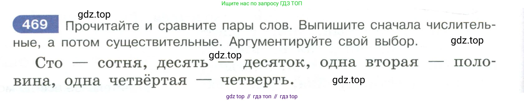 Русский язык, 6 класс Учебник, авторы: Рыбченкова Лидия Макаровна, Александрова Ольга Макаровна, Загоровская Ольга Владимировна, Нарушевич Андрей Георгиевич, Григорьев Андрей Владимирович, Леонтьева Юлия Николаевна, издательство Просвещение, Москва, 2019 - 2022, Часть 2, страница 38, Условие