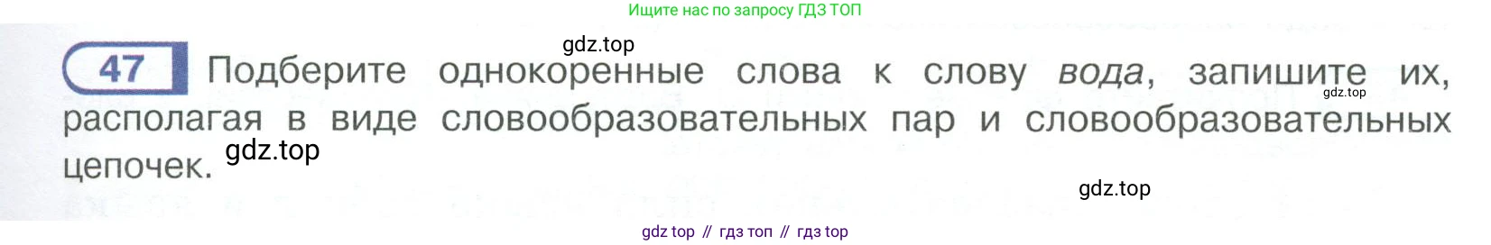 Русский язык, 6 класс Учебник, авторы: Рыбченкова Лидия Макаровна, Александрова Ольга Макаровна, Загоровская Ольга Владимировна, Нарушевич Андрей Георгиевич, Григорьев Андрей Владимирович, Леонтьева Юлия Николаевна, издательство Просвещение, Москва, 2019 - 2022, Часть 1, страница 29, Условие
