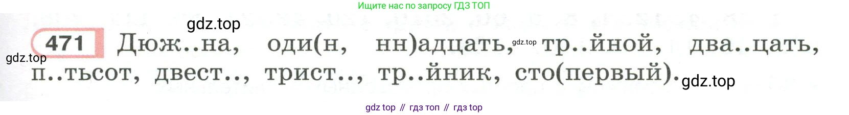 Русский язык, 6 класс Учебник, авторы: Рыбченкова Лидия Макаровна, Александрова Ольга Макаровна, Загоровская Ольга Владимировна, Нарушевич Андрей Георгиевич, Григорьев Андрей Владимирович, Леонтьева Юлия Николаевна, издательство Просвещение, Москва, 2019 - 2022, Часть 2, страница 39, Условие