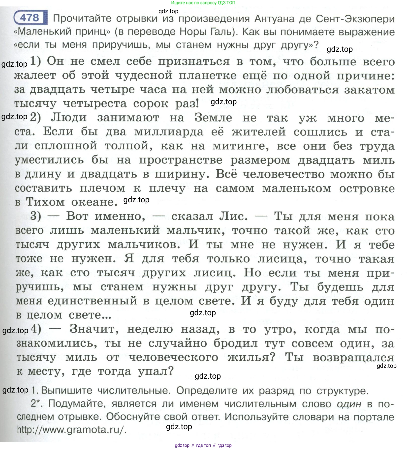 Русский язык, 6 класс Учебник, авторы: Рыбченкова Лидия Макаровна, Александрова Ольга Макаровна, Загоровская Ольга Владимировна, Нарушевич Андрей Георгиевич, Григорьев Андрей Владимирович, Леонтьева Юлия Николаевна, издательство Просвещение, Москва, 2019 - 2022, Часть 2, страница 41, Условие