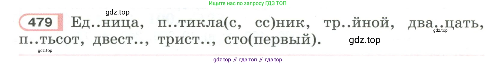 Русский язык, 6 класс Учебник, авторы: Рыбченкова Лидия Макаровна, Александрова Ольга Макаровна, Загоровская Ольга Владимировна, Нарушевич Андрей Георгиевич, Григорьев Андрей Владимирович, Леонтьева Юлия Николаевна, издательство Просвещение, Москва, 2019 - 2022, Часть 2, страница 42, Условие