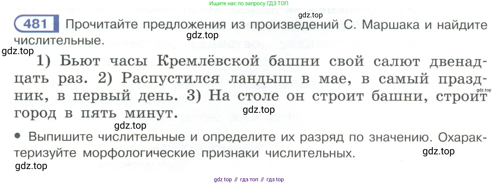 Русский язык, 6 класс Учебник, авторы: Рыбченкова Лидия Макаровна, Александрова Ольга Макаровна, Загоровская Ольга Владимировна, Нарушевич Андрей Георгиевич, Григорьев Андрей Владимирович, Леонтьева Юлия Николаевна, издательство Просвещение, Москва, 2019 - 2022, Часть 2, страница 42, Условие