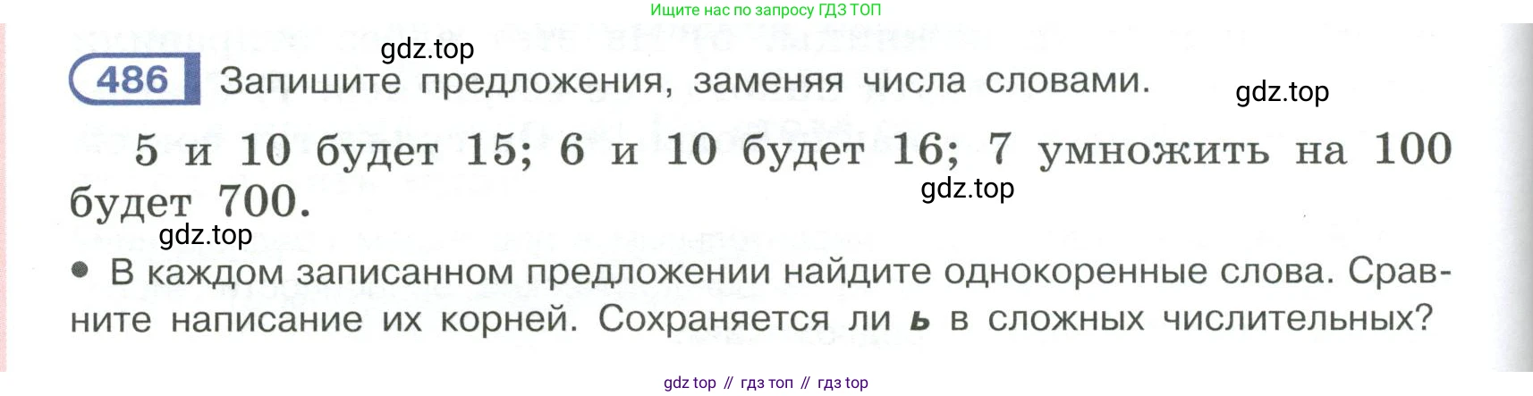 Русский язык, 6 класс Учебник, авторы: Рыбченкова Лидия Макаровна, Александрова Ольга Макаровна, Загоровская Ольга Владимировна, Нарушевич Андрей Георгиевич, Григорьев Андрей Владимирович, Леонтьева Юлия Николаевна, издательство Просвещение, Москва, 2019 - 2022, Часть 2, страница 44, Условие