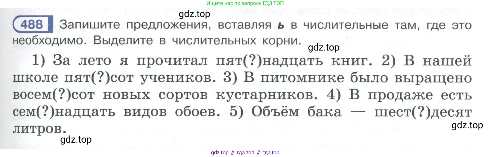 Русский язык, 6 класс Учебник, авторы: Рыбченкова Лидия Макаровна, Александрова Ольга Макаровна, Загоровская Ольга Владимировна, Нарушевич Андрей Георгиевич, Григорьев Андрей Владимирович, Леонтьева Юлия Николаевна, издательство Просвещение, Москва, 2019 - 2022, Часть 2, страница 45, Условие