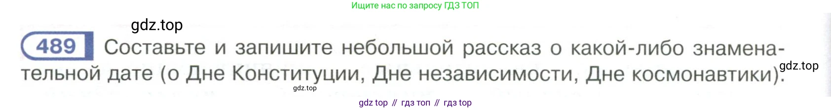 Русский язык, 6 класс Учебник, авторы: Рыбченкова Лидия Макаровна, Александрова Ольга Макаровна, Загоровская Ольга Владимировна, Нарушевич Андрей Георгиевич, Григорьев Андрей Владимирович, Леонтьева Юлия Николаевна, издательство Просвещение, Москва, 2019 - 2022, Часть 2, страница 46, Условие
