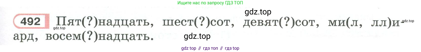 Русский язык, 6 класс Учебник, авторы: Рыбченкова Лидия Макаровна, Александрова Ольга Макаровна, Загоровская Ольга Владимировна, Нарушевич Андрей Георгиевич, Григорьев Андрей Владимирович, Леонтьева Юлия Николаевна, издательство Просвещение, Москва, 2019 - 2022, Часть 2, страница 47, Условие