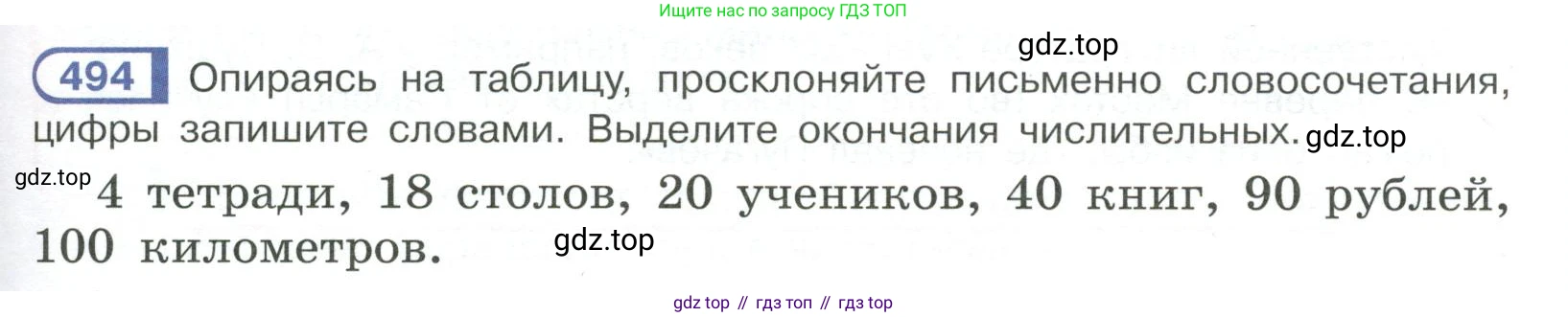 Русский язык, 6 класс Учебник, авторы: Рыбченкова Лидия Макаровна, Александрова Ольга Макаровна, Загоровская Ольга Владимировна, Нарушевич Андрей Георгиевич, Григорьев Андрей Владимирович, Леонтьева Юлия Николаевна, издательство Просвещение, Москва, 2019 - 2022, Часть 2, страница 47, Условие