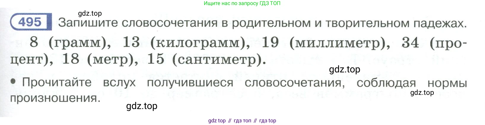 Русский язык, 6 класс Учебник, авторы: Рыбченкова Лидия Макаровна, Александрова Ольга Макаровна, Загоровская Ольга Владимировна, Нарушевич Андрей Георгиевич, Григорьев Андрей Владимирович, Леонтьева Юлия Николаевна, издательство Просвещение, Москва, 2019 - 2022, Часть 2, страница 47, Условие