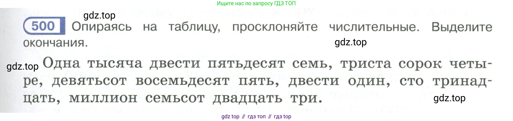 Русский язык, 6 класс Учебник, авторы: Рыбченкова Лидия Макаровна, Александрова Ольга Макаровна, Загоровская Ольга Владимировна, Нарушевич Андрей Георгиевич, Григорьев Андрей Владимирович, Леонтьева Юлия Николаевна, издательство Просвещение, Москва, 2019 - 2022, Часть 2, страница 49, Условие