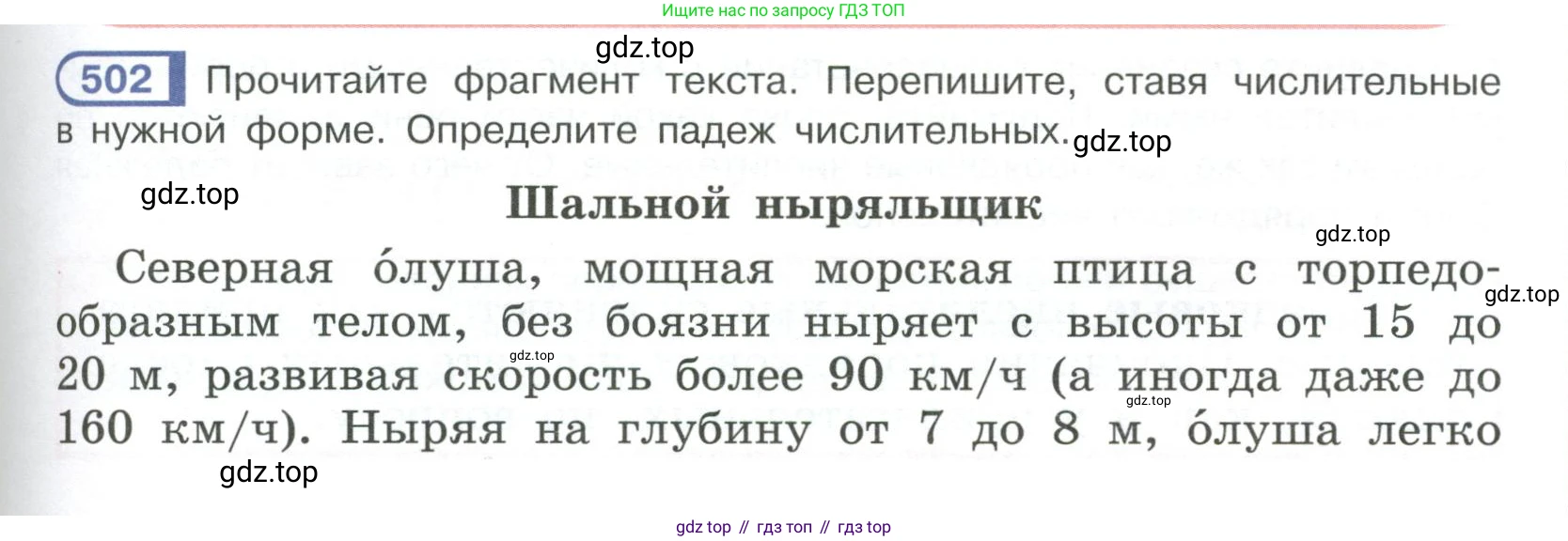 Русский язык, 6 класс Учебник, авторы: Рыбченкова Лидия Макаровна, Александрова Ольга Макаровна, Загоровская Ольга Владимировна, Нарушевич Андрей Георгиевич, Григорьев Андрей Владимирович, Леонтьева Юлия Николаевна, издательство Просвещение, Москва, 2019 - 2022, Часть 2, страница 49, Условие