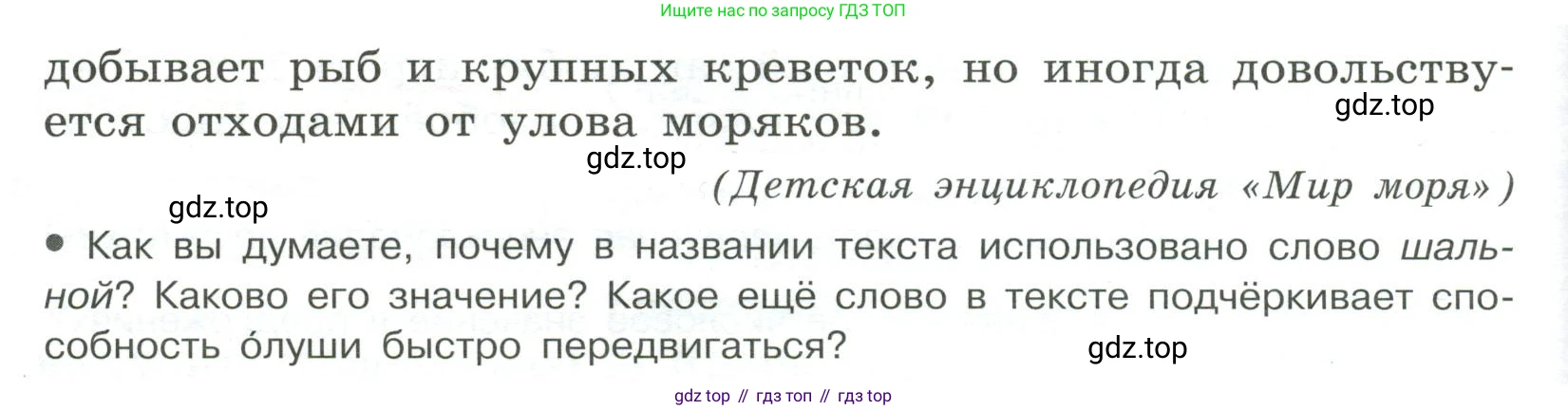 Русский язык, 6 класс Учебник, авторы: Рыбченкова Лидия Макаровна, Александрова Ольга Макаровна, Загоровская Ольга Владимировна, Нарушевич Андрей Георгиевич, Григорьев Андрей Владимирович, Леонтьева Юлия Николаевна, издательство Просвещение, Москва, 2019 - 2022, Часть 2, страница 49, Условие (продолжение 2)